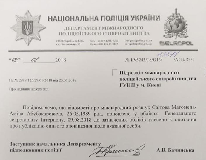 Фото: ГПУ