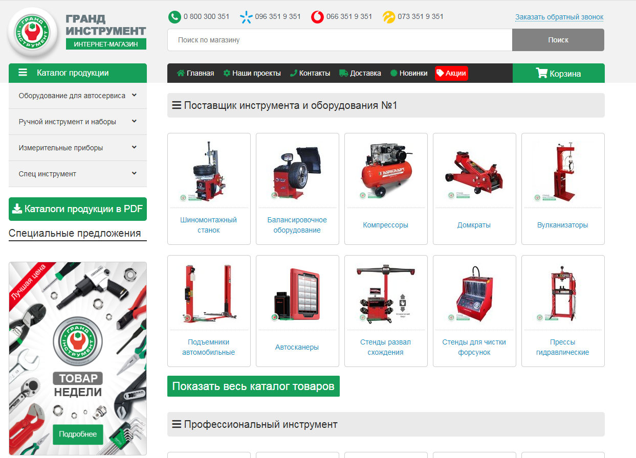 оборудование для авто сервисов и СТО