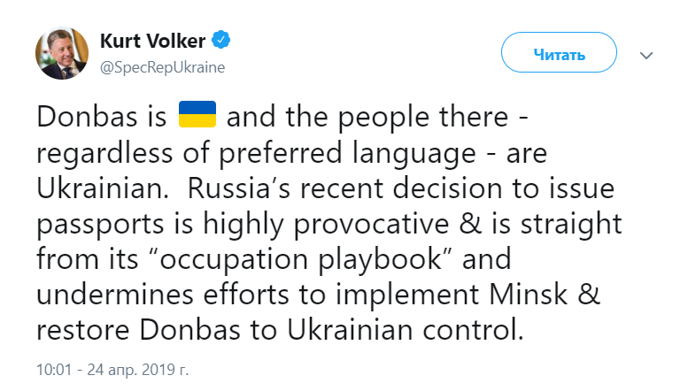 Волкер раскритиковал решение России по паспортам