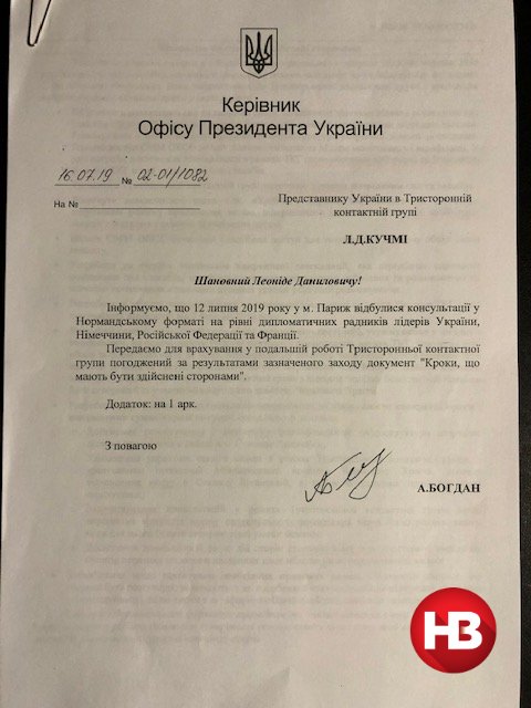Украина согласилась рассмотреть формулу Штайнмайера еще в июле. Письмо Богдана