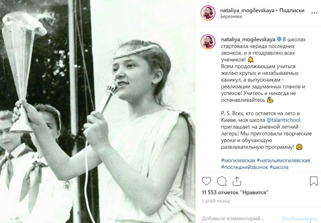 Наталья Могилевская показала, как выглядела в детстве