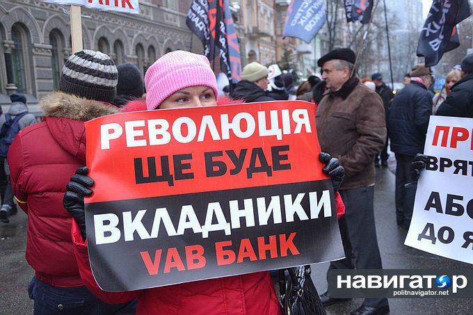 На акции протеста обманутых вкладчиков в Киеве
