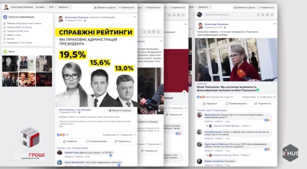 Александр Онищенко агитирует за Юлию Тимошенко