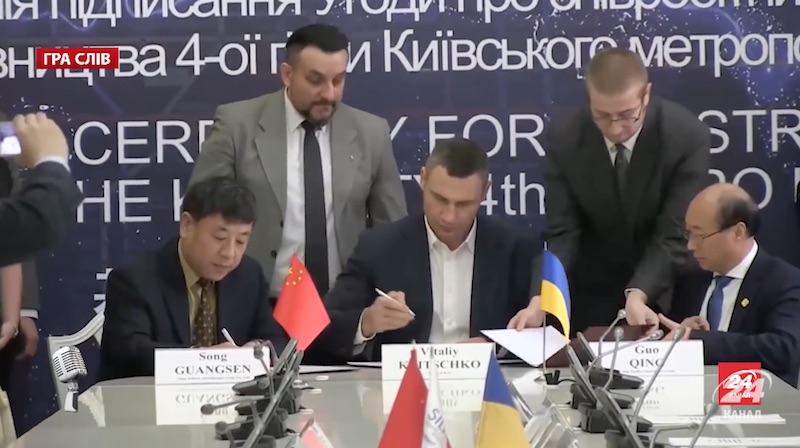 Мэр Киева Кличко на подписании второго меморандума с китайскими будущими инвесторами