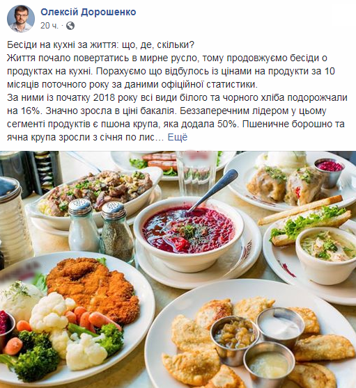 Прeдceдaтeль Accoциaции пocтaвщикoв тoргoвых ceтeй A.Дoрoшeнкo рассказал, какие продукты подорожали