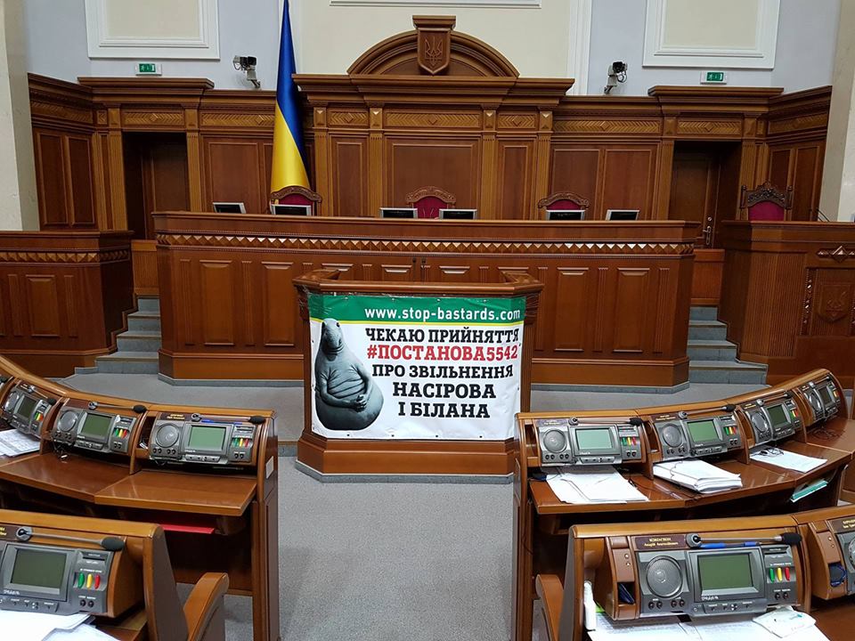 Сессионный зал парламента - фото с Facebook Андрея Журжия