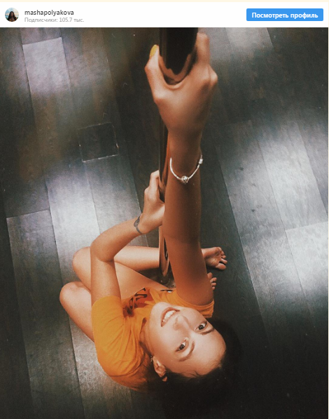 Дочь Поляковой позировала у пилона