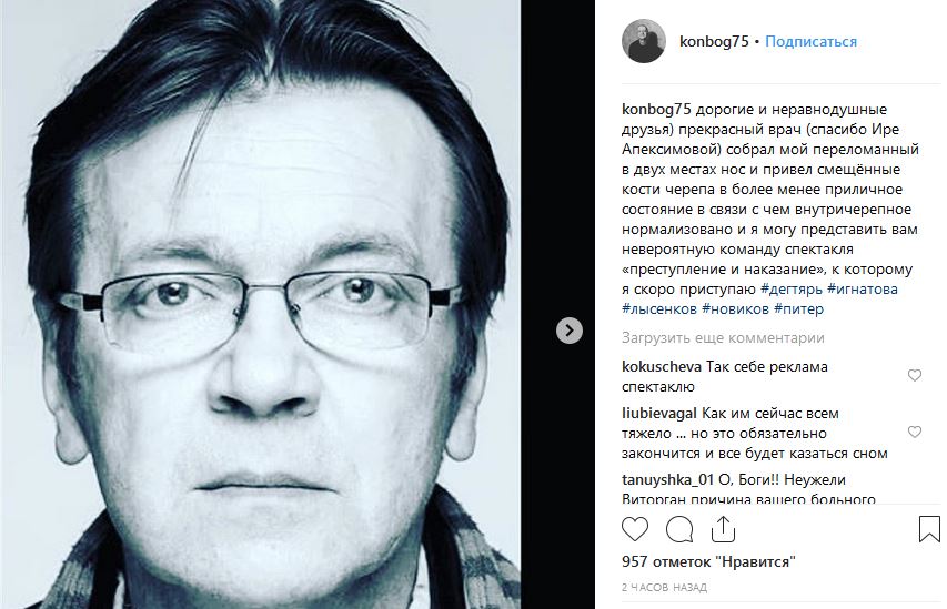 Богомолов рассказал о своем состоянии