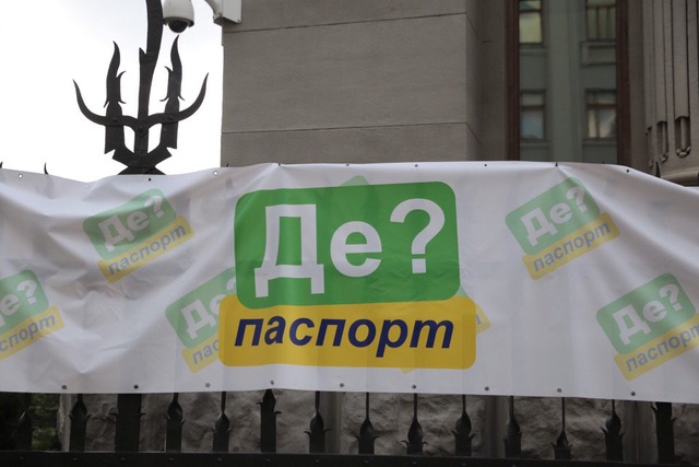  представители Национального Корпуса и Национальных Дружин пикетировали Администрацию президента