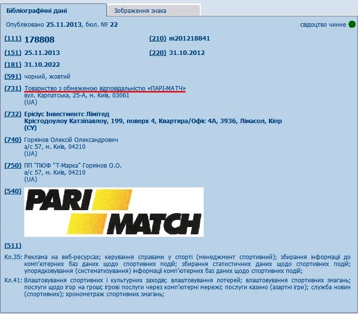 Скриншот с веб-страницы PARI MATCH