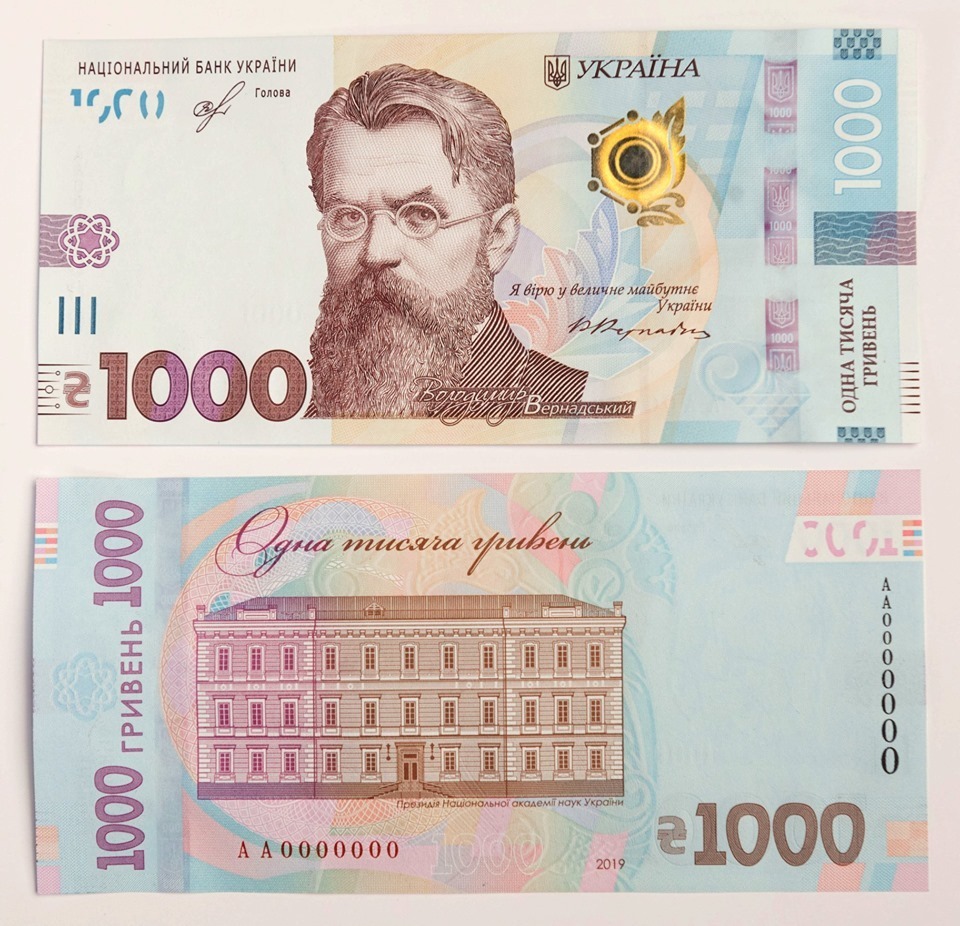 Новая банкнота 1000 гривен