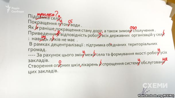 Презентація Олексія Савченка, підготовлена в рамках конкурсу на посаду голови Миколаївської ОДА