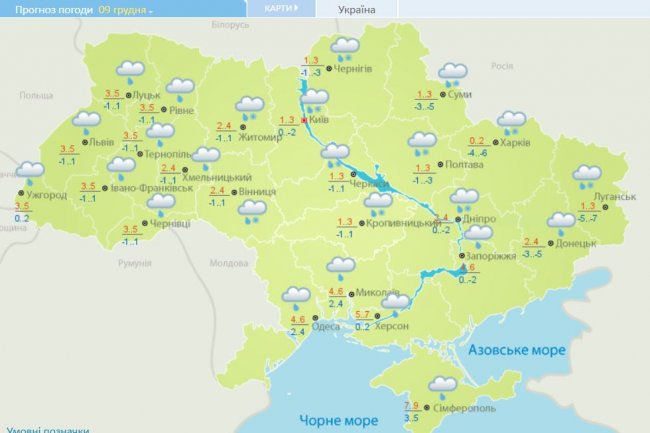 Прогноз погоды на воскресенье, 9 декабря, в городах Украины