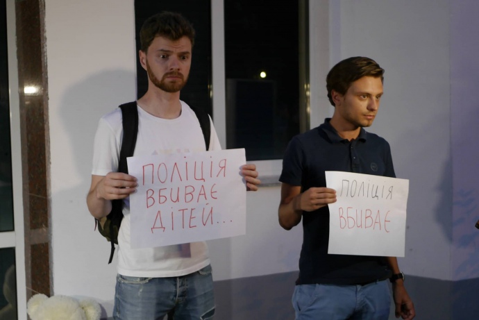 Убийство ребенка полицейскими: у МВД Киева собирается возмущенная толпа