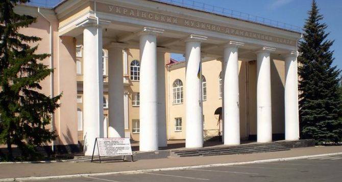 Здание театра по ул. Оборонной, Луганск