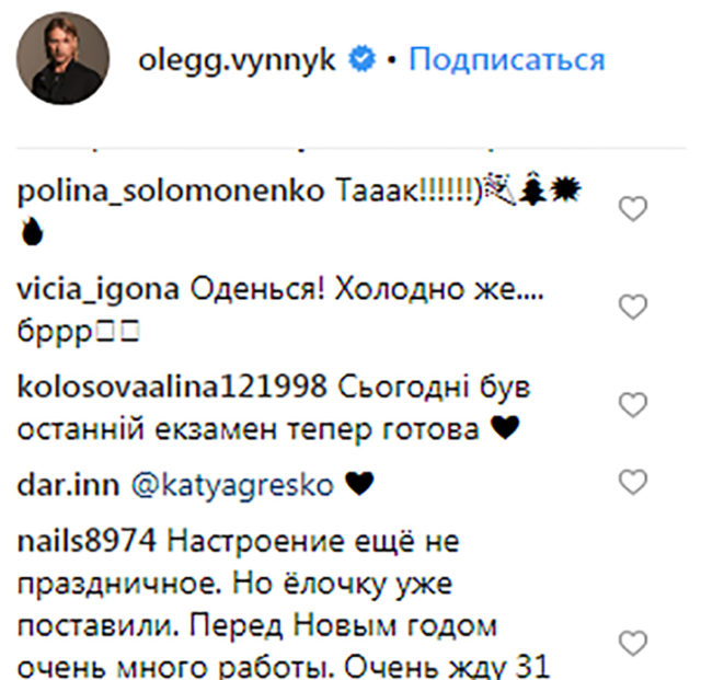 Фанаты с восторгом приняли такой подарок от любимого певца