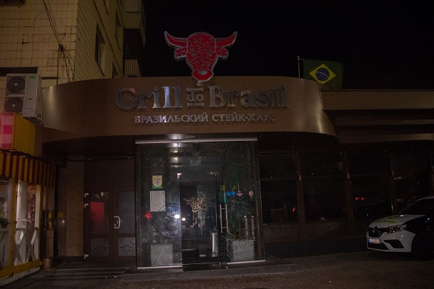 В ресторане Grill do Brasil случился пожар