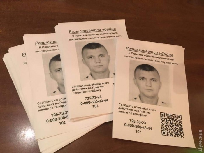 овидиопольский убийца