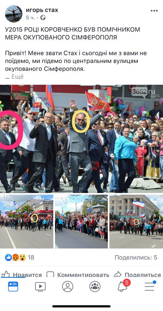 Скриншот публикации 