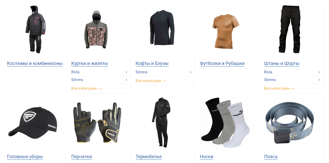 снасти для рыбалки