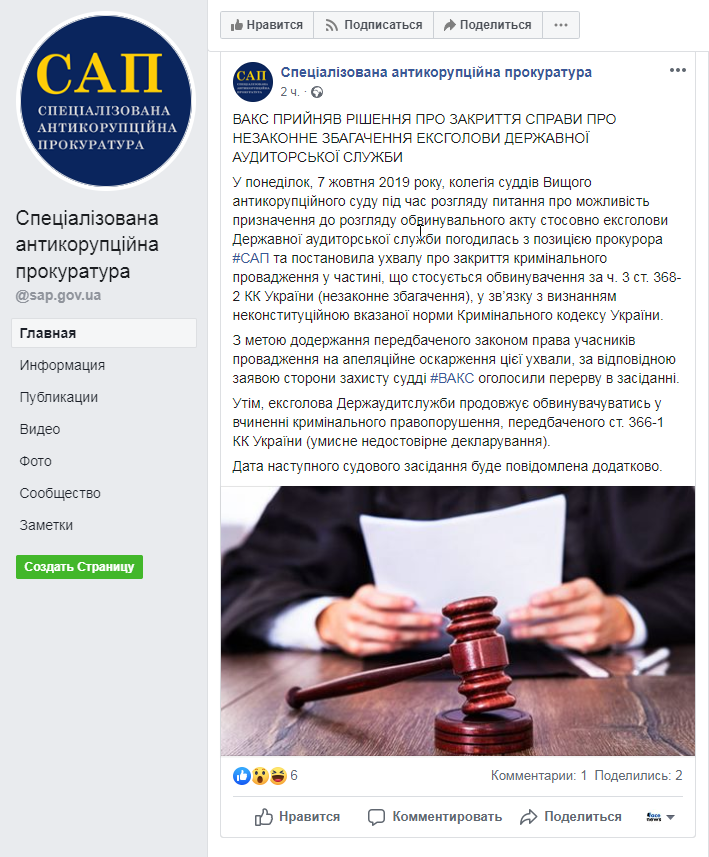 ВАКС закрыл дело Лидии Гавриловой