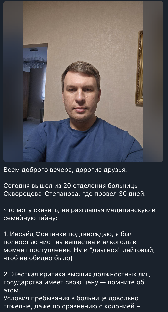 Російський блогер Ілля Ремесло вийшов із психлікарні