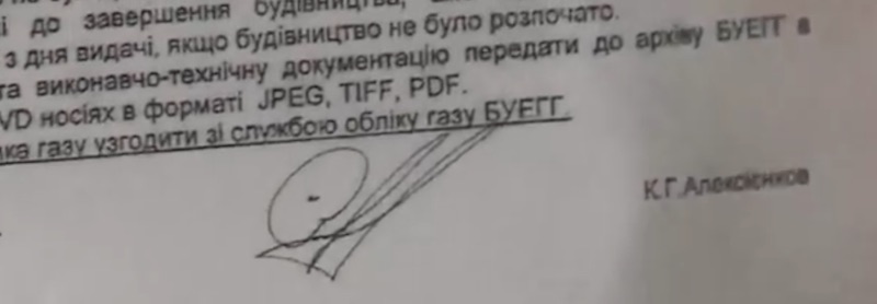 Подпись Константина Алексеенкова, начальника Бердянского филиала 