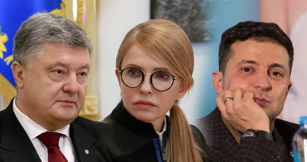 Порошенко, Тимошенко и Зеленский