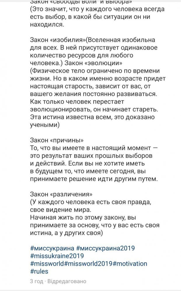 Сообщение Маргариты Паши с редактированием / Фото с Instagram: