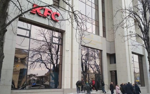 После скандала руководство KFC решило закрыть ресторан в Доме профсоюзов