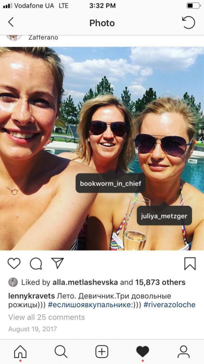 Мецгер была отмечена на личном фото Кравец