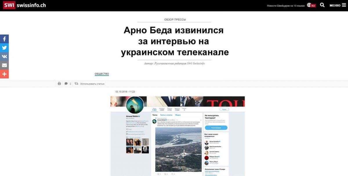 Арно Беда принес свои извинения за интервью