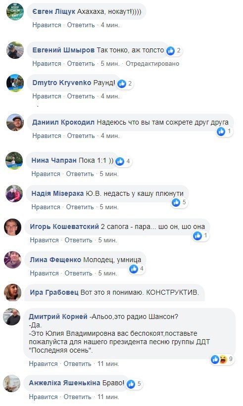 Скандал между Тимошенко и Зеленским высмеяли в сети 