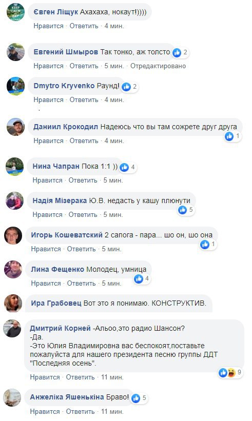 Скандал между Тимошенко и Зеленским высмеяли в сети 