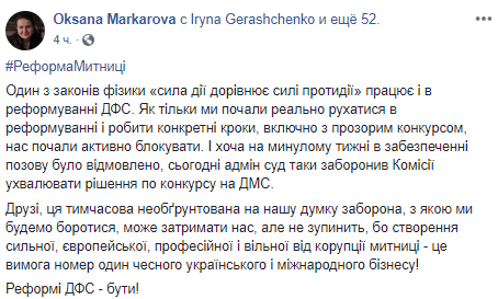 МинОксана Маркарова отреагировала на решения суда по конкурсу на должность главы таможни