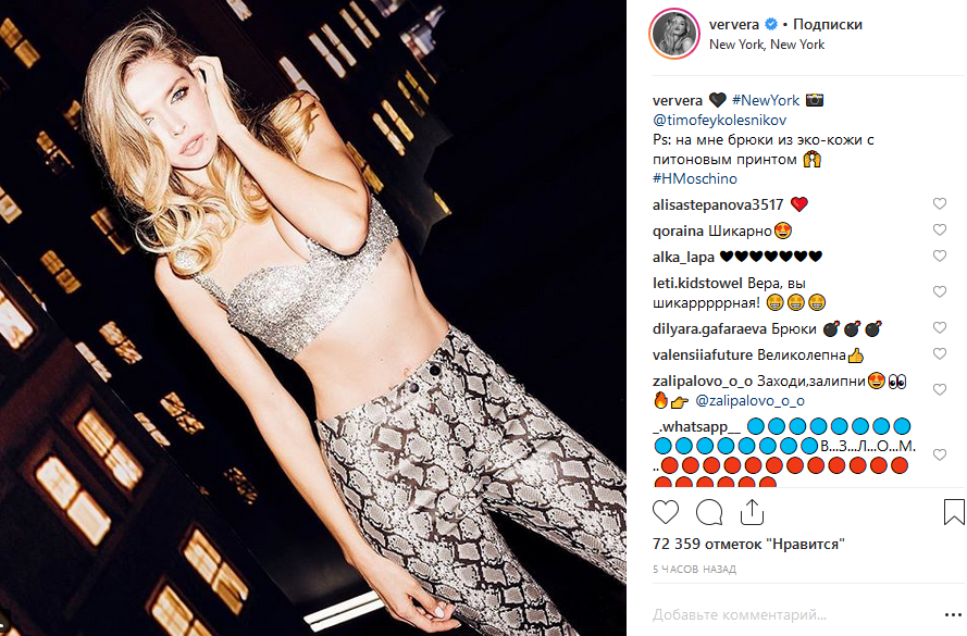 Брежнева сильно похудела