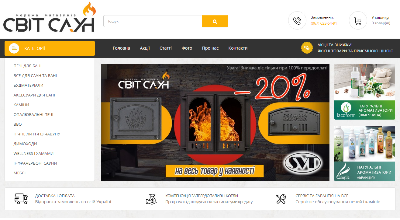 устанавливаем печь для бани правильно