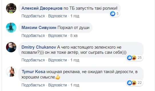 В Сети обсуждают предвыборный ролик Гриценко