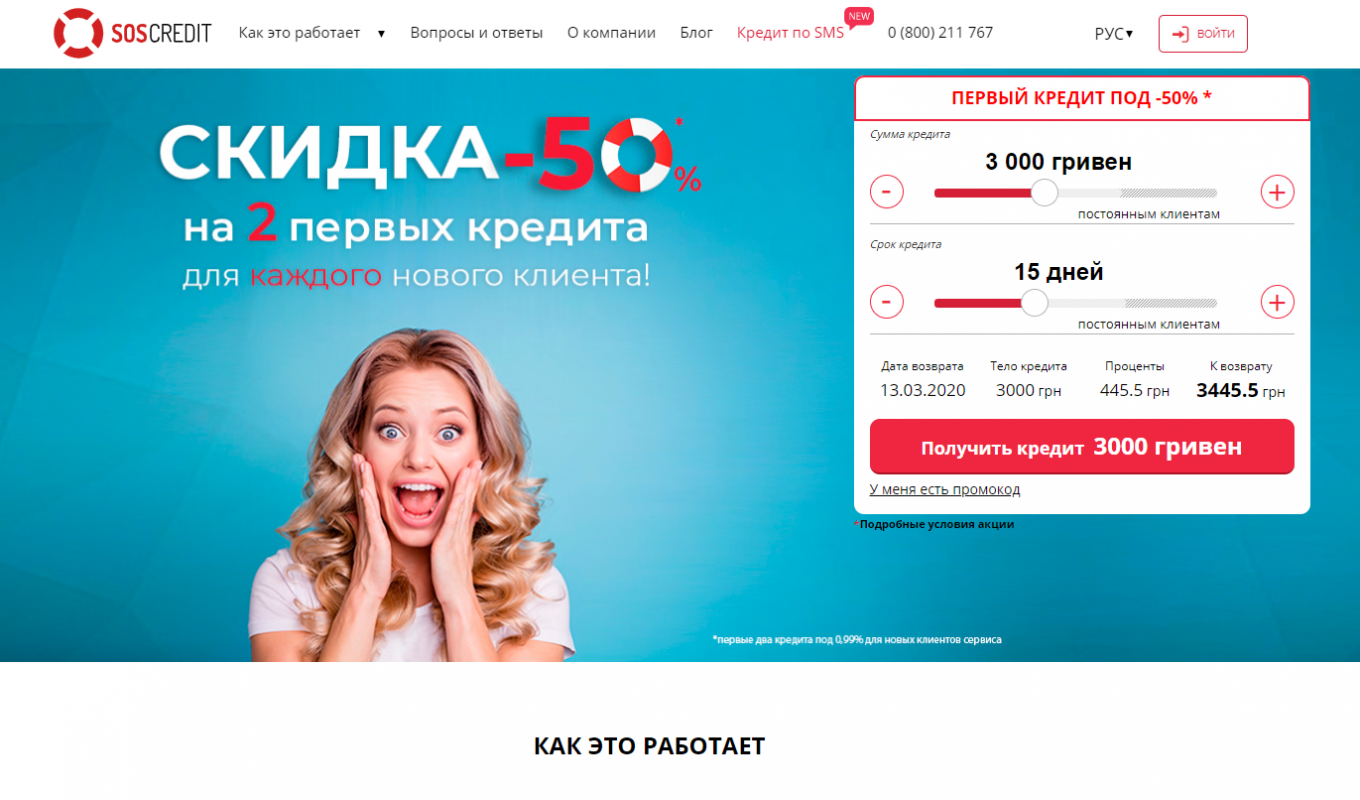 Надежный сервис онлайн кредитования