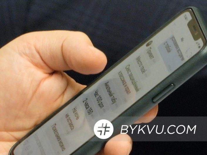 Секс скандал