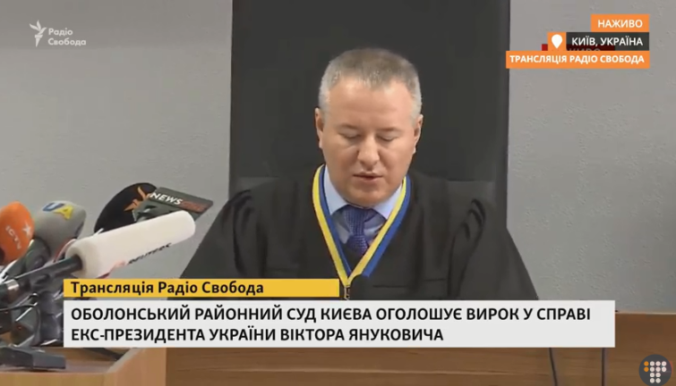 Отстранили от работы судью, который выносил приговор Януковичу