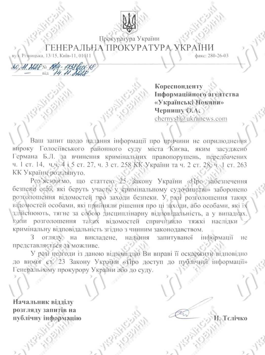 Генпрокуратура запретила обнародовать приговор по делу Бабченко