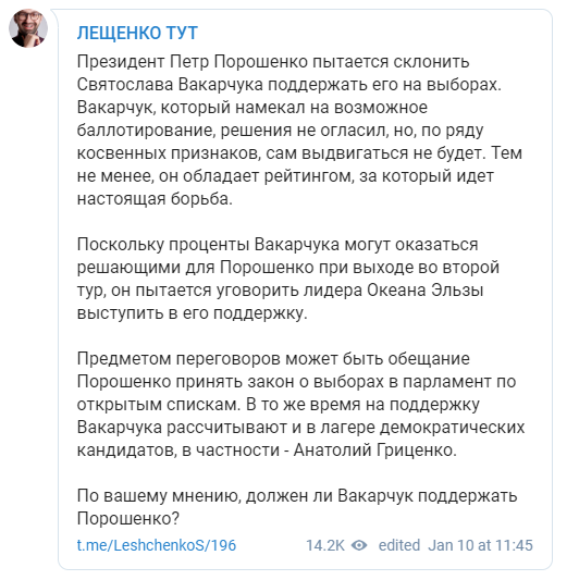 Сергей Лещенко