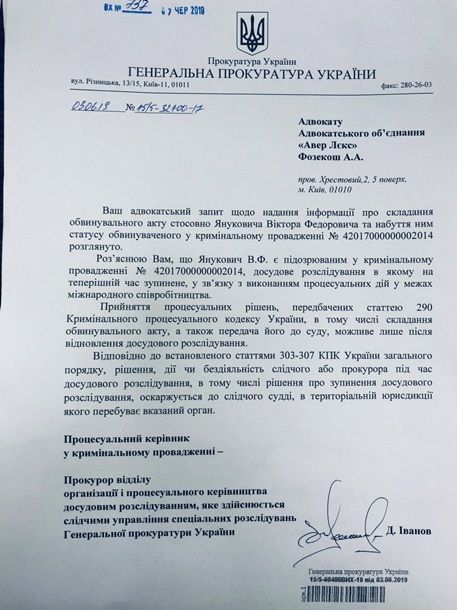  Ответ ГПУ на запрос адвокатов