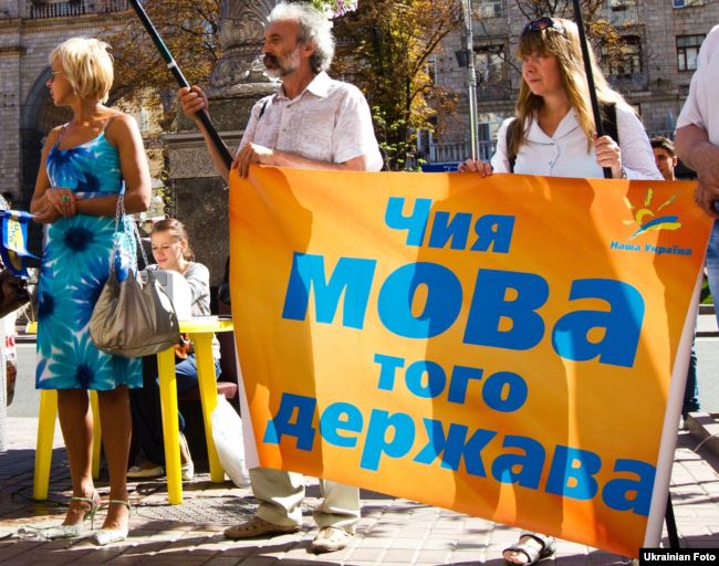  Акція на підтримку української мови у Києві, 5 вересня 2012 року 