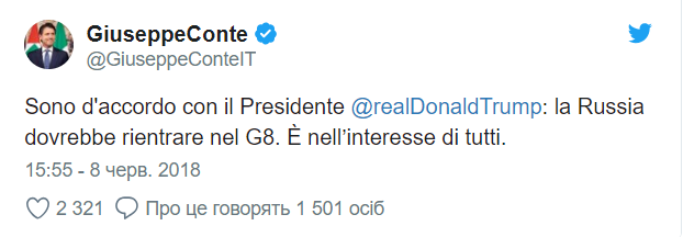 Twitter Джузеппе Конте