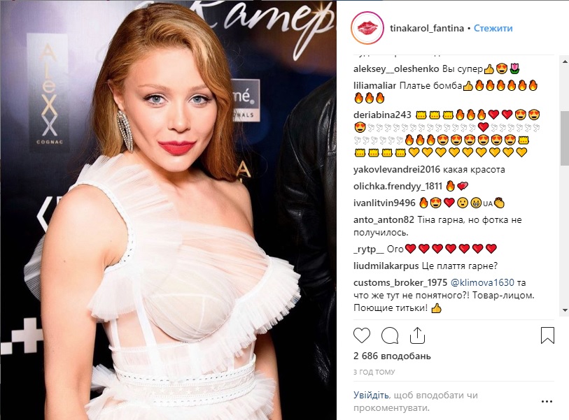 Тина Кароль смутила фанатов своим прозрачным платьем