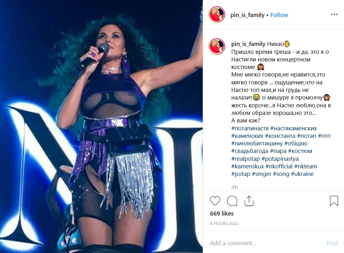 Настя Каменских озадачила чересчур откровенным нарядом