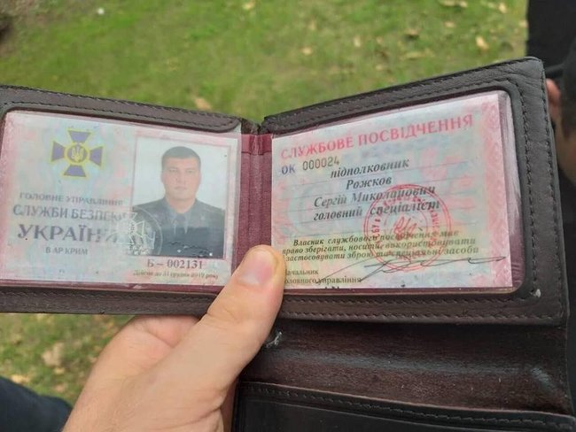 Задержанный выронил служебное удостоверение на имя Рожкова Сергея Николаевича 