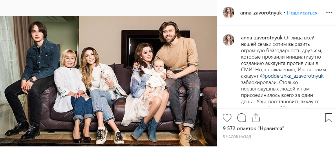 Анна Завтортнюк впервые прокомментировала слухи о состоянии матери